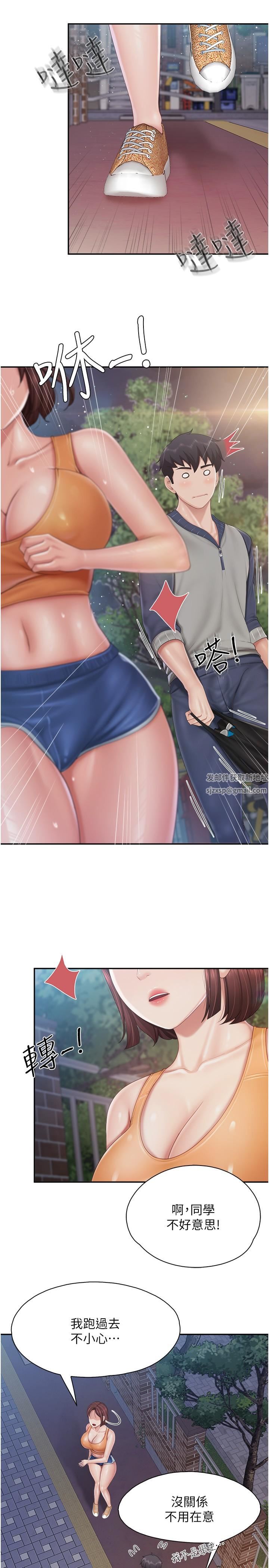 親子餐廳的媽媽們第80話-讓我硬起來就倒頭大睡?