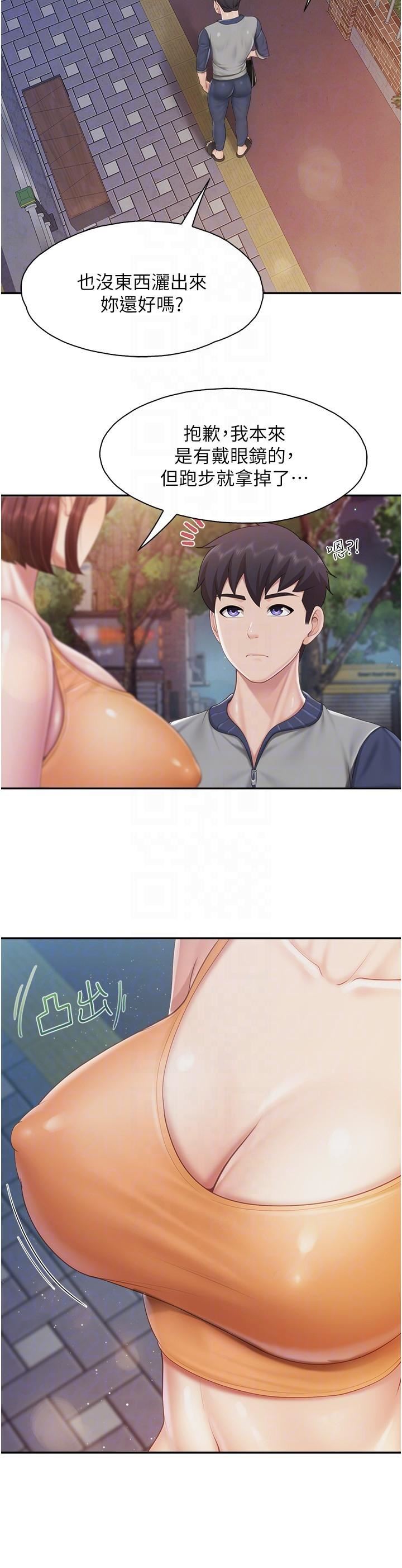 親子餐廳的媽媽們第80話-讓我硬起來就倒頭大睡?