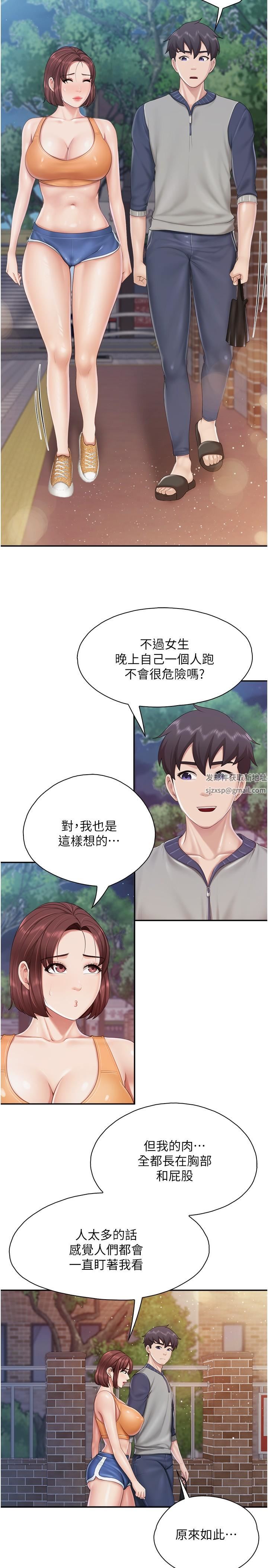 親子餐廳的媽媽們第80話-讓我硬起來就倒頭大睡?