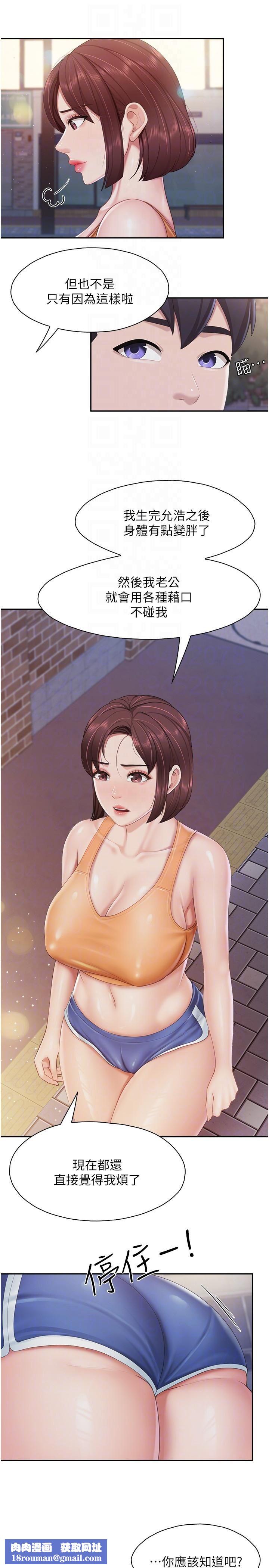 親子餐廳的媽媽們第80話-讓我硬起來就倒頭大睡?