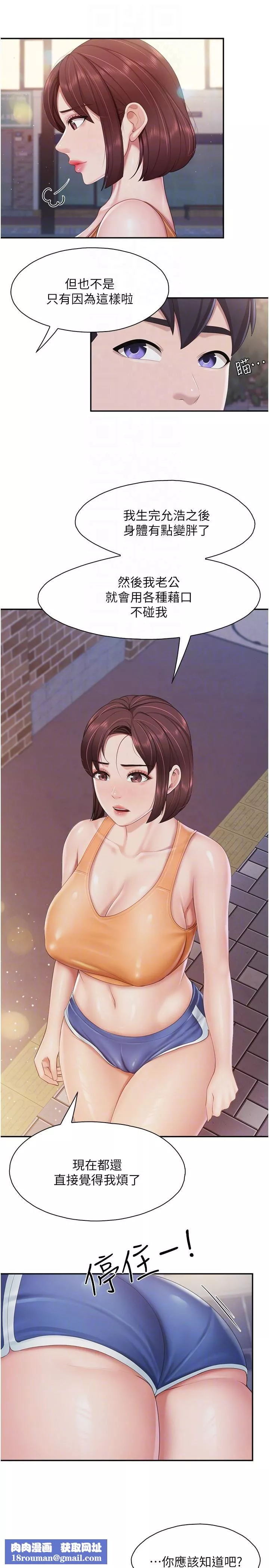 親子餐廳的媽媽們第80話-讓我硬起來就倒頭大睡?