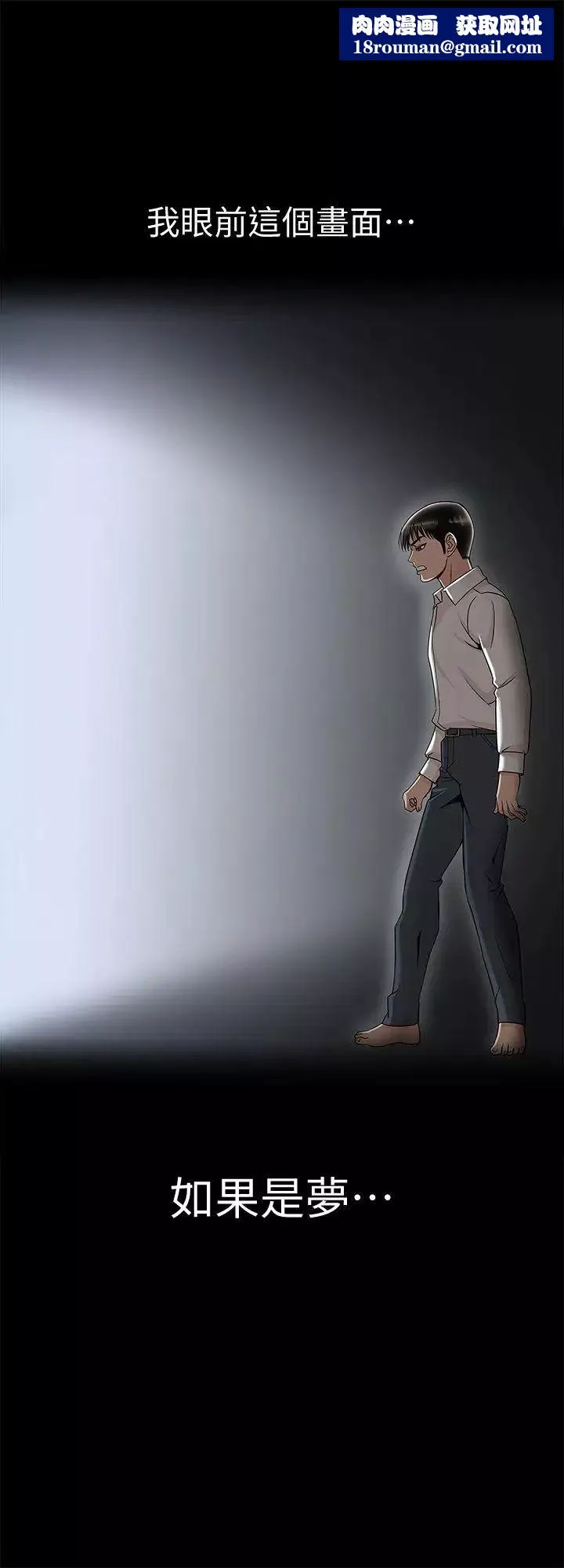别人的老婆-第9话-对别的男人发情的母狗 - 图片 1