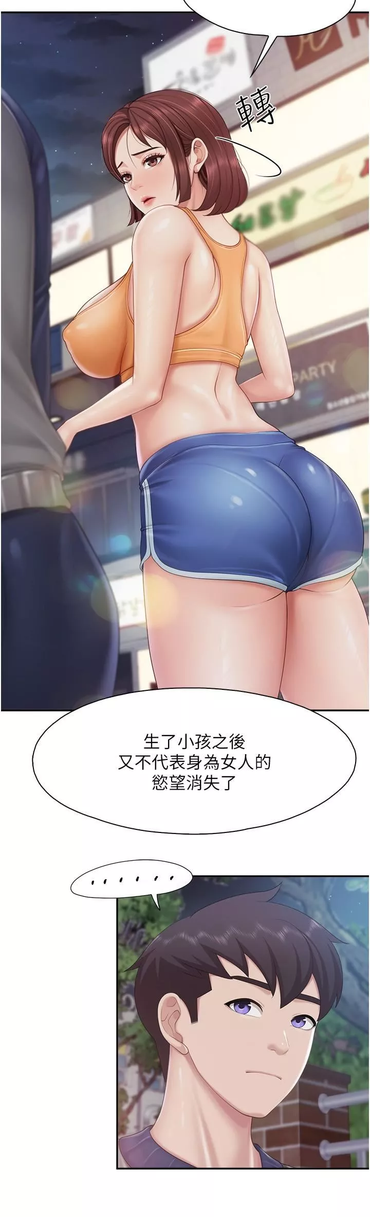 親子餐廳的媽媽們第80話-讓我硬起來就倒頭大睡?