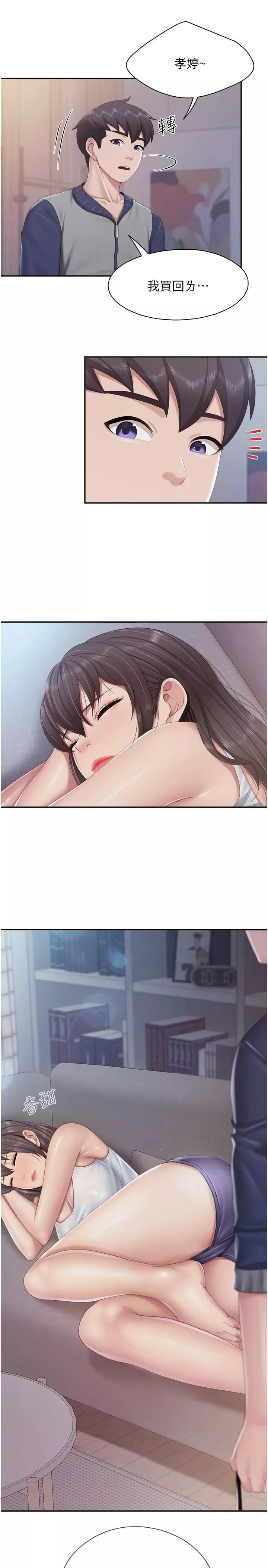 親子餐廳的媽媽們第80話-讓我硬起來就倒頭大睡?