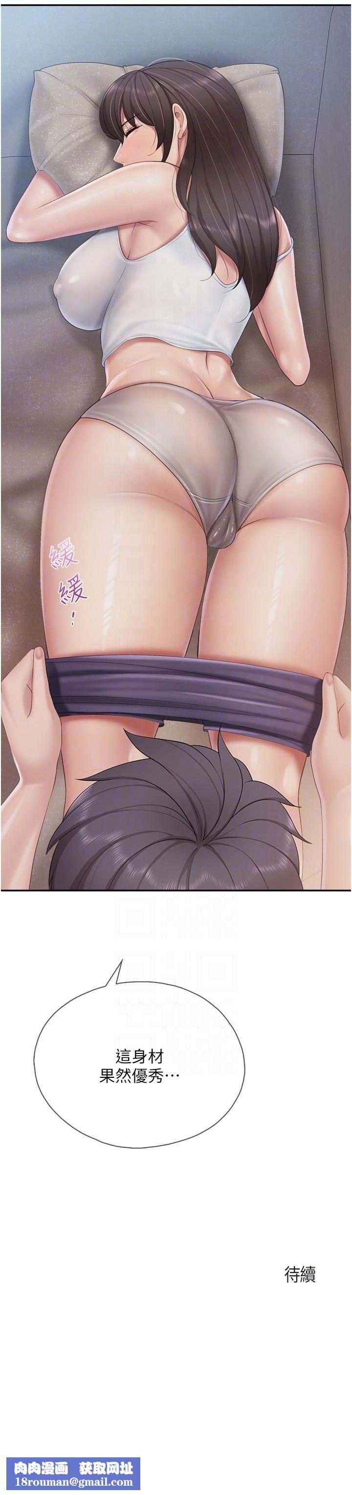 親子餐廳的媽媽們第80話-讓我硬起來就倒頭大睡?