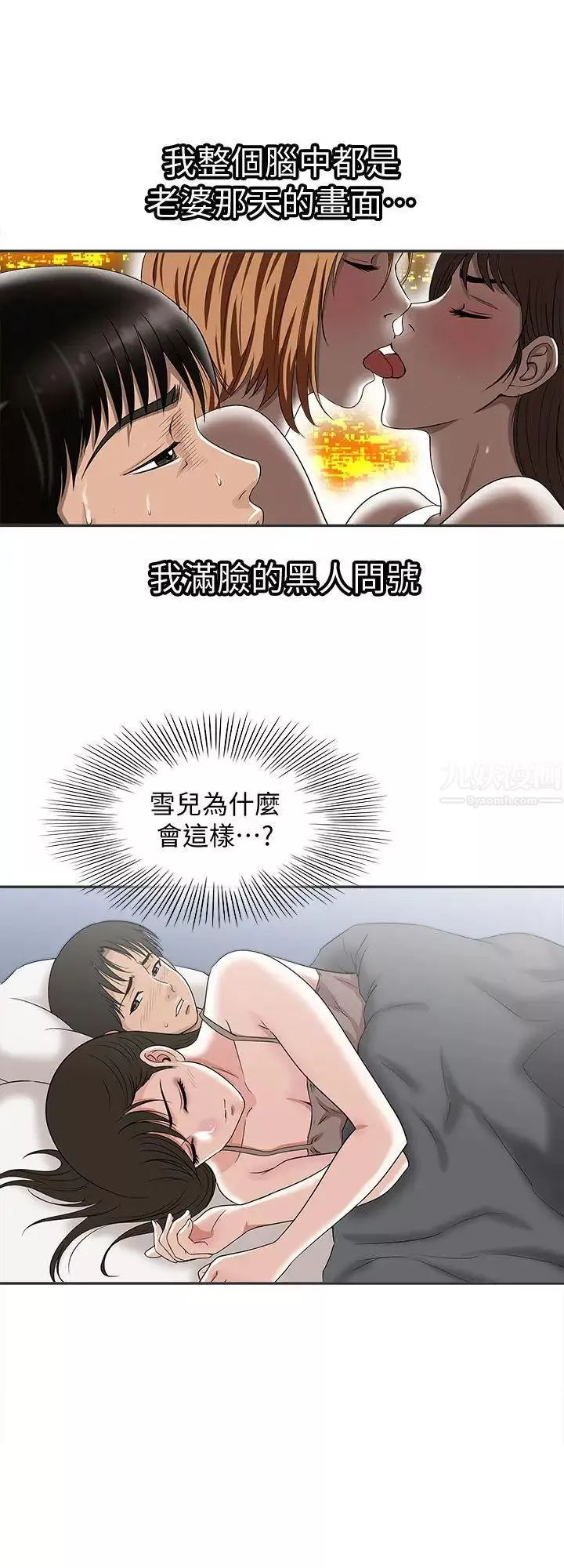 别人的老婆-第9话-对别的男人发情的母狗 - 图片 8