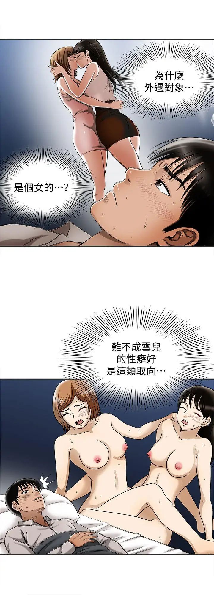 別人的老婆第9話-對別的男人發情的母狗