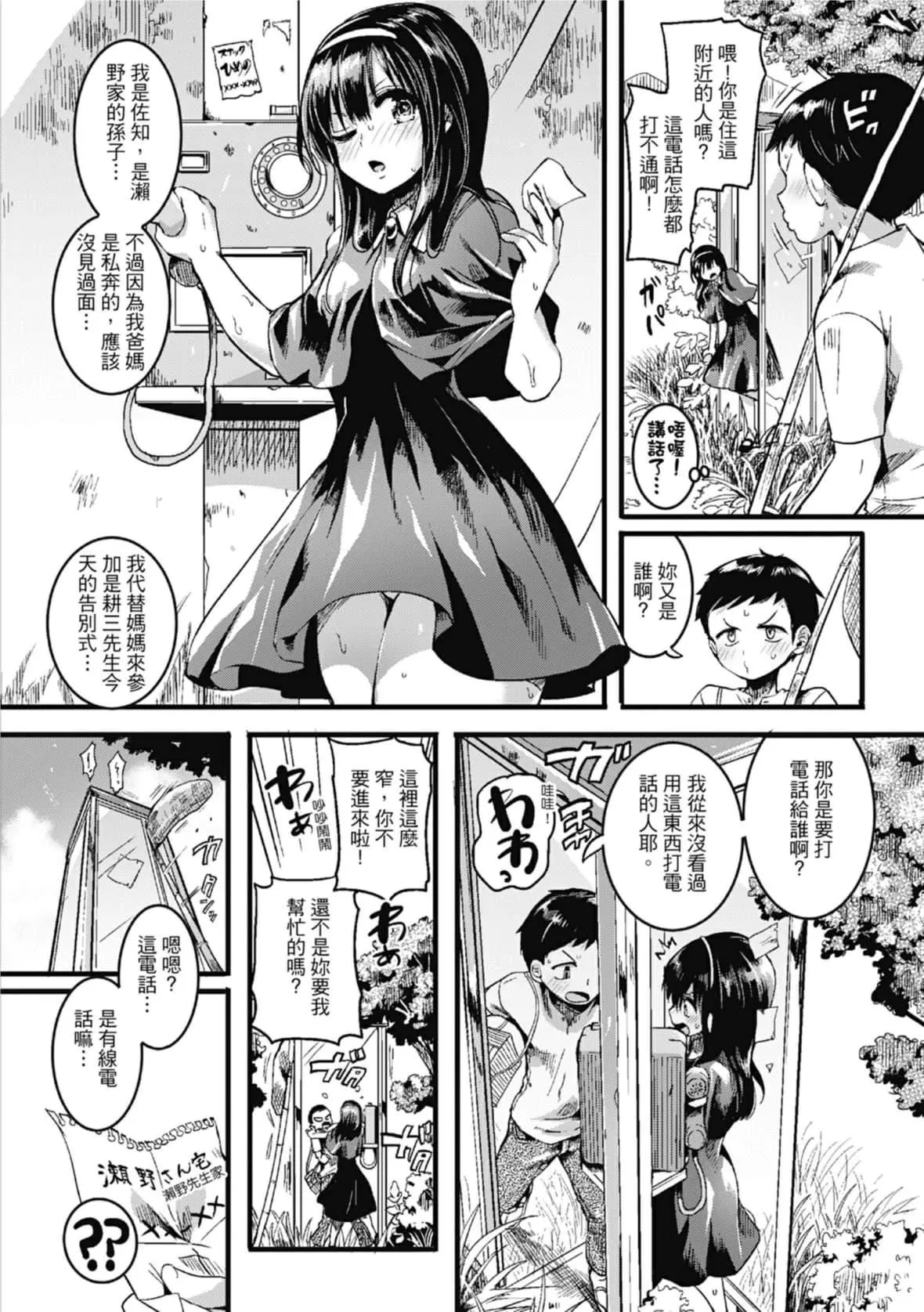 [doumou]戀やがて淫ら｜戀愛後就變淫蕩瞭[中國翻訳][無修正][DL版][doumou]戀やがて淫ら｜戀愛後就變淫蕩瞭[中國翻訳][無修正][DL版]