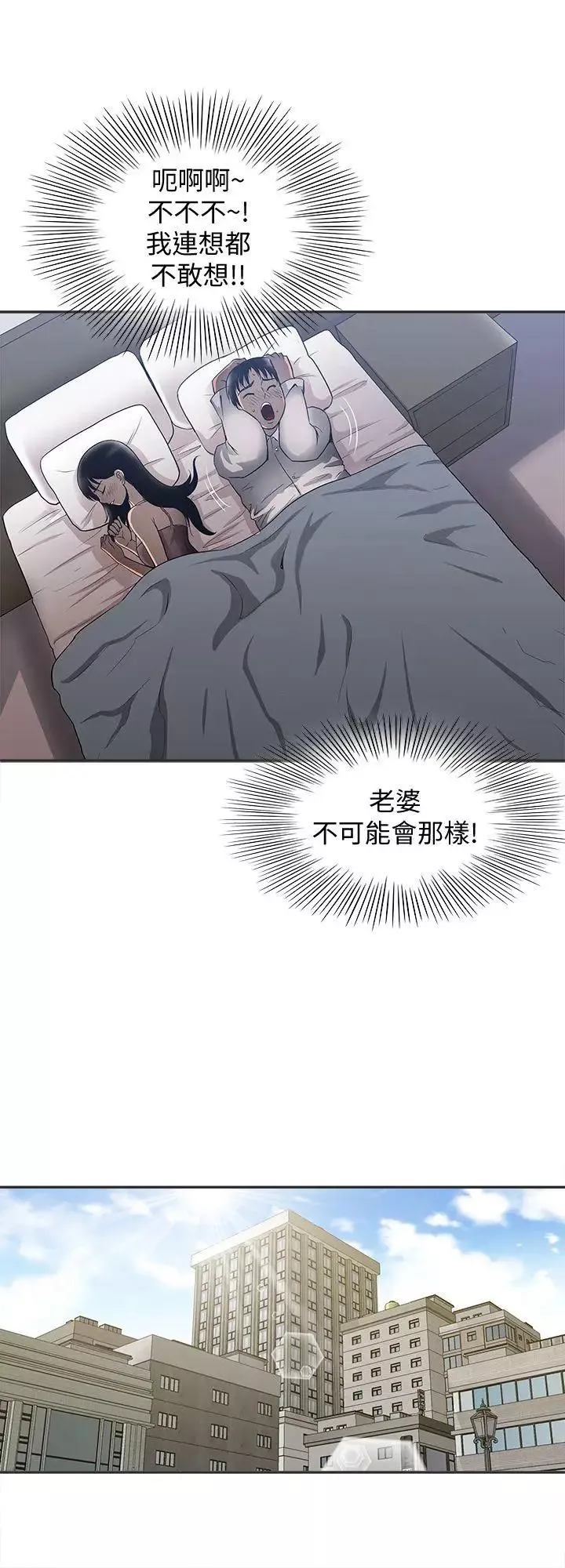 别人的老婆-第9话-对别的男人发情的母狗 - 图片 10