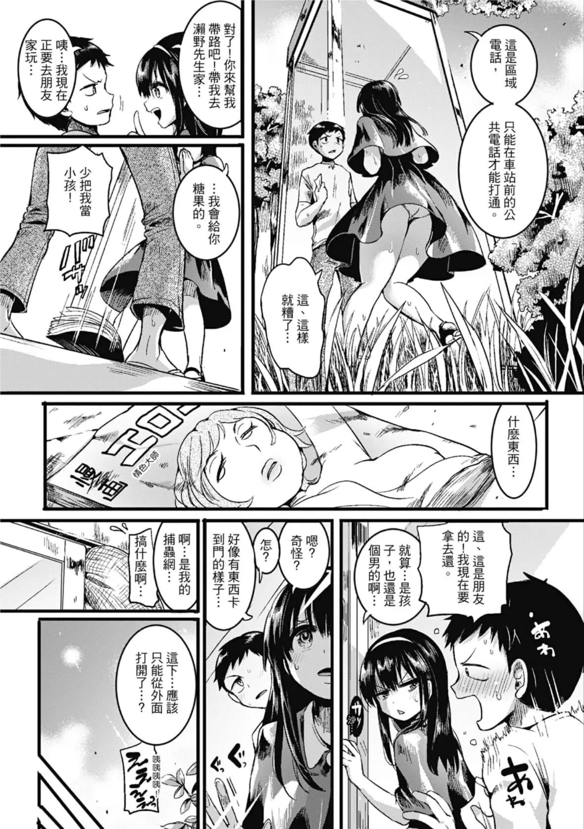 [doumou]戀やがて淫ら｜戀愛後就變淫蕩瞭[中國翻訳][無修正][DL版][doumou]戀やがて淫ら｜戀愛後就變淫蕩瞭[中國翻訳][無修正][DL版]