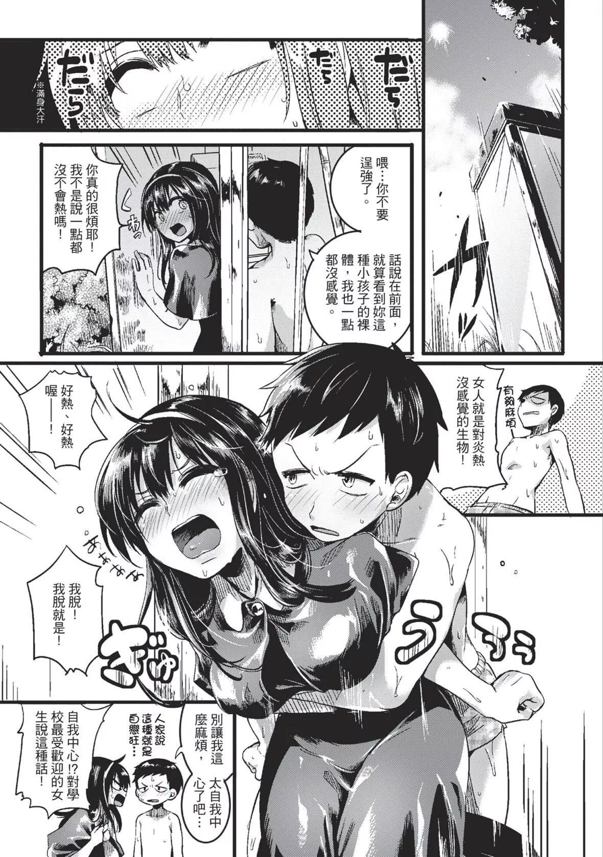 [doumou]戀やがて淫ら｜戀愛後就變淫蕩瞭[中國翻訳][無修正][DL版][doumou]戀やがて淫ら｜戀愛後就變淫蕩瞭[中國翻訳][無修正][DL版]