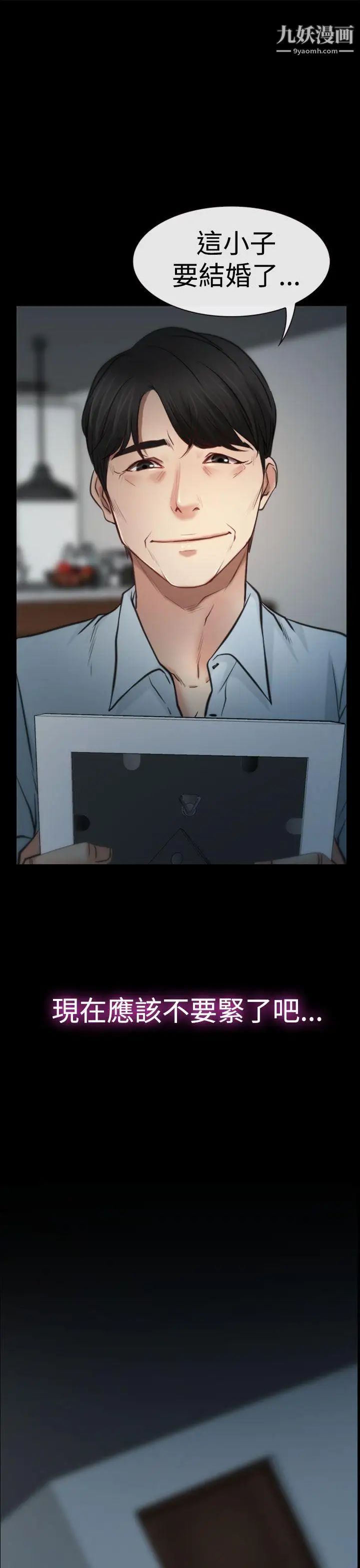 猜不透的心第7话