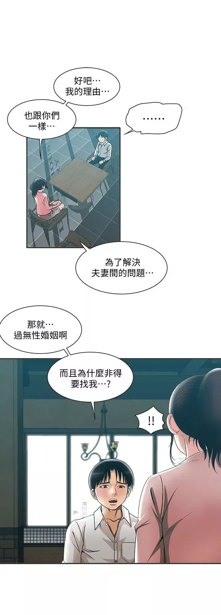 别人的老婆-第9话-对别的男人发情的母狗 - 图片 18