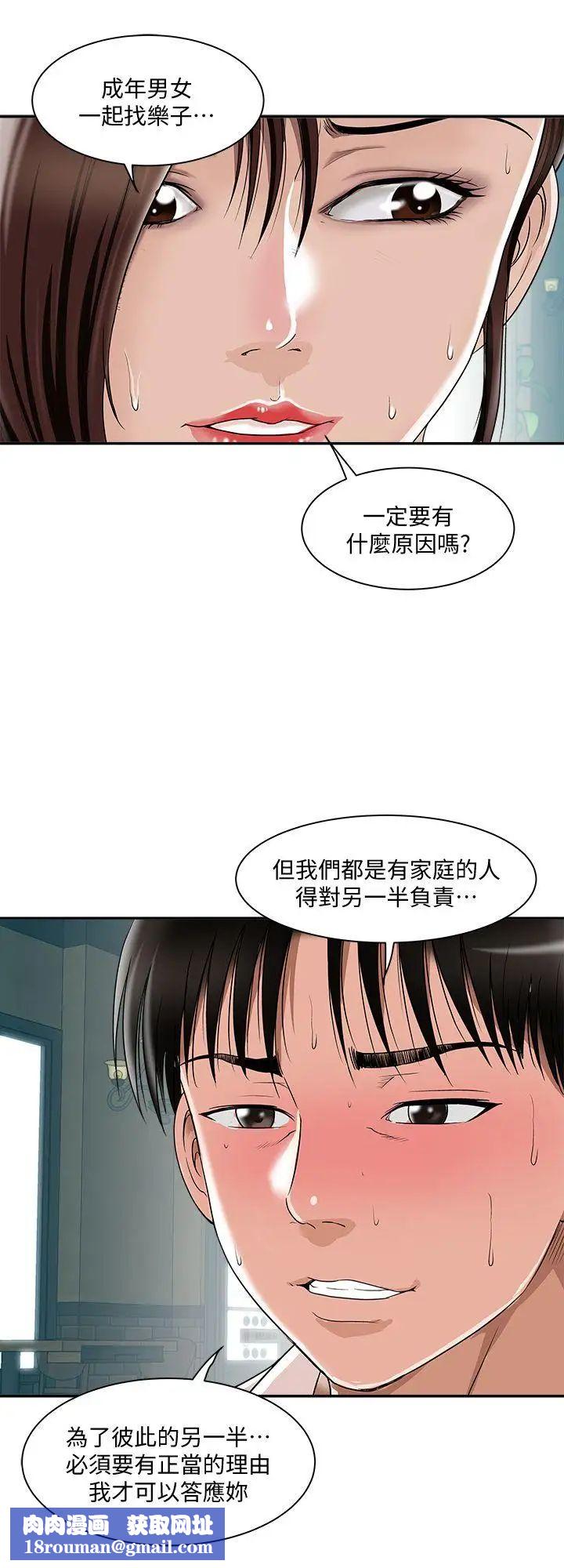 别人的老婆第9话-对别的男人发情的母狗