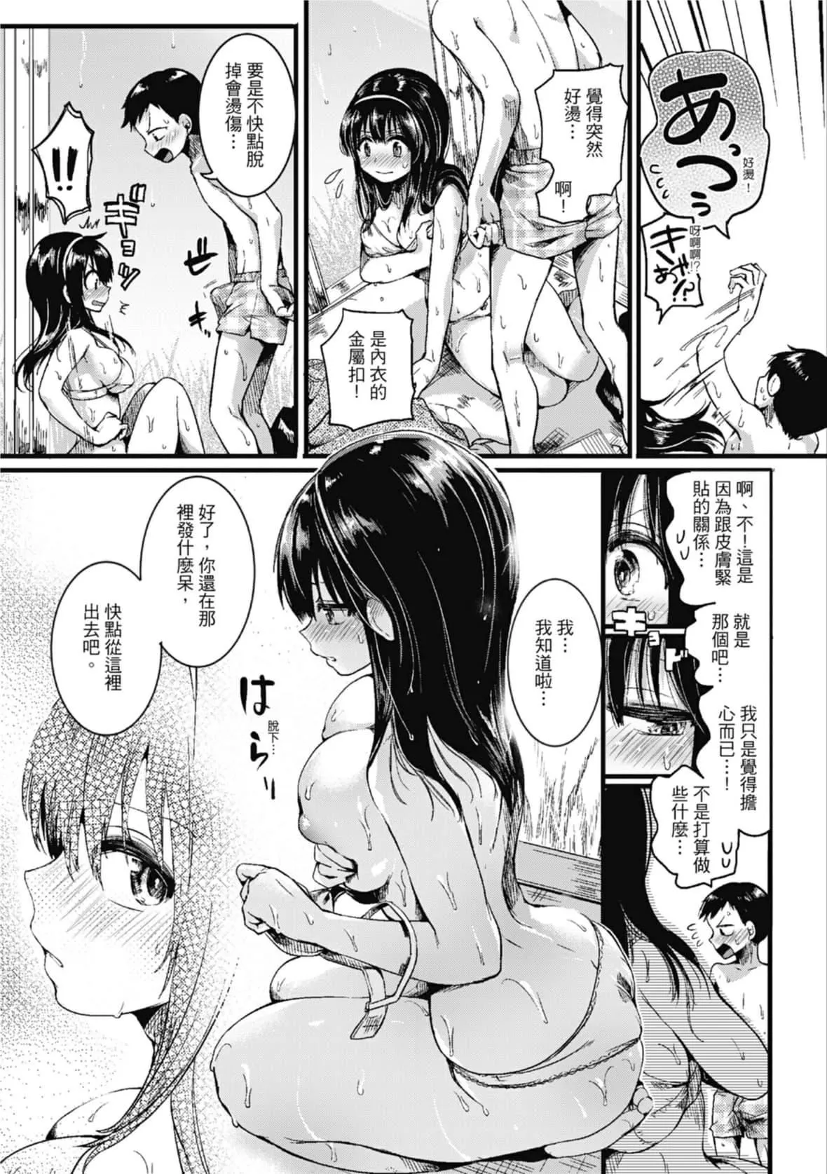 [doumou]戀やがて淫ら｜戀愛後就變淫蕩瞭[中國翻訳][無修正][DL版][doumou]戀やがて淫ら｜戀愛後就變淫蕩瞭[中國翻訳][無修正][DL版]
