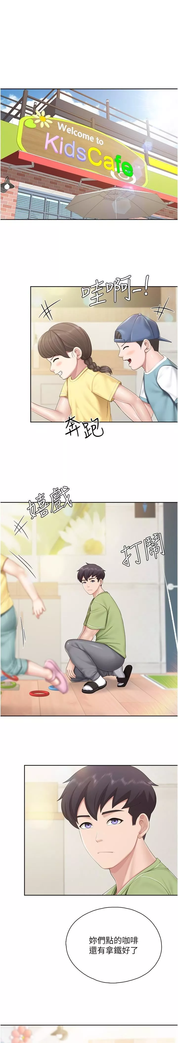 亲子餐厅的妈妈们-第82话-今天的点心是阿姨 - 图片 3