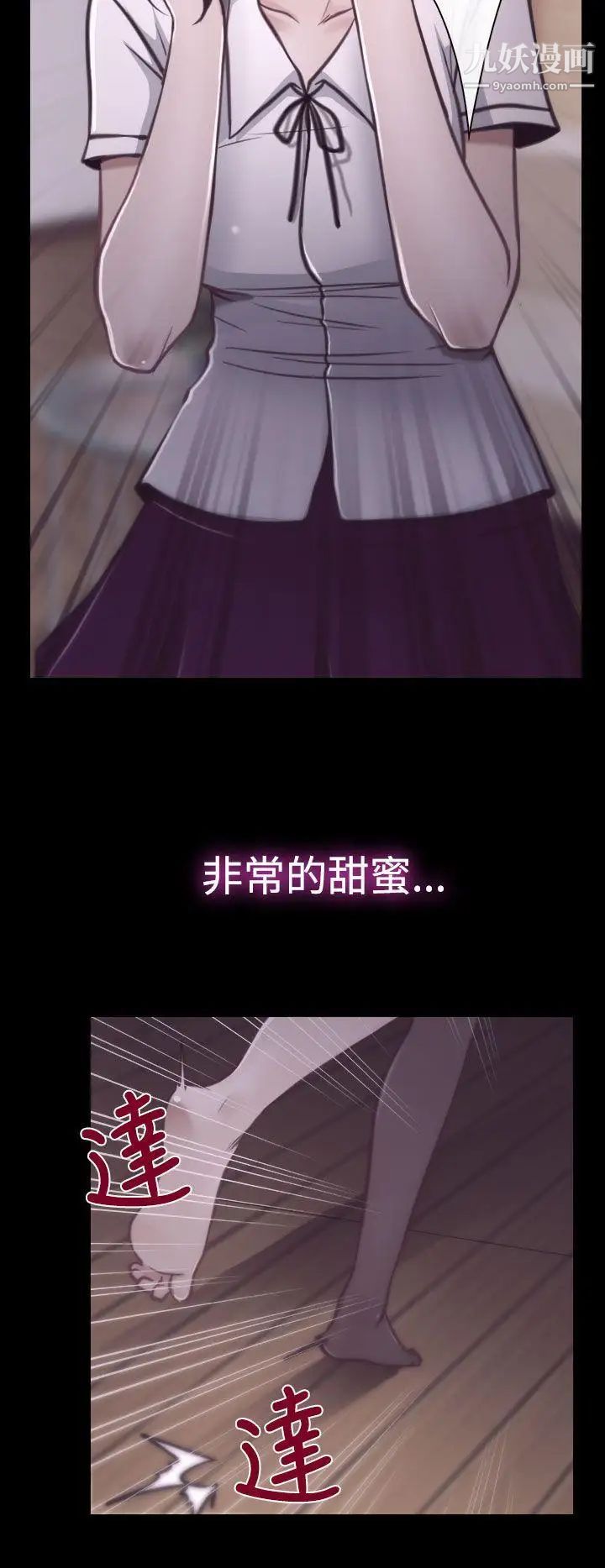 猜不透的心第7話