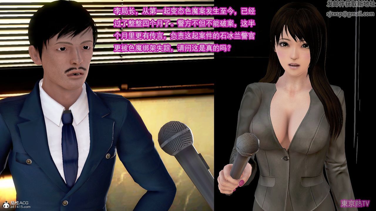 [3D]冰峰魔恋第27话