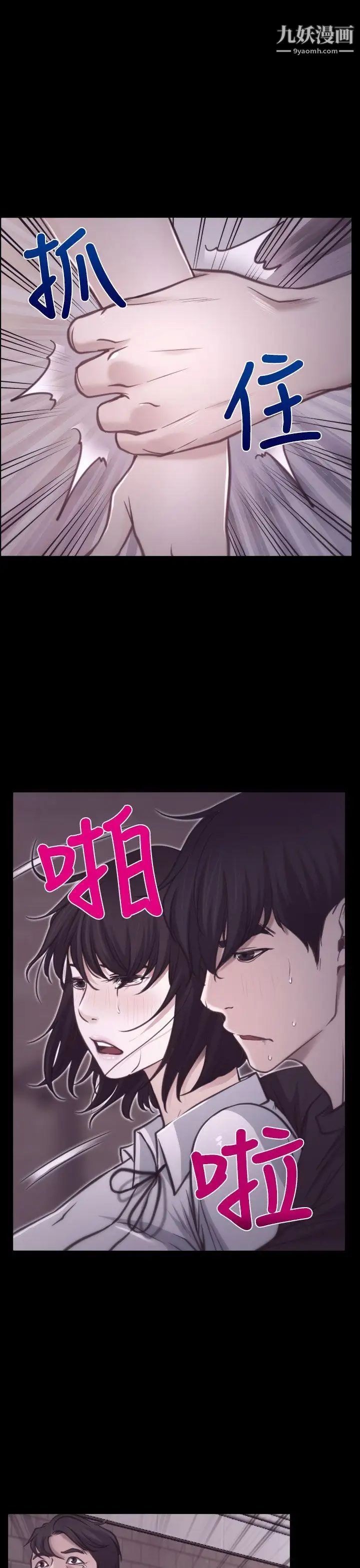 猜不透的心第7話