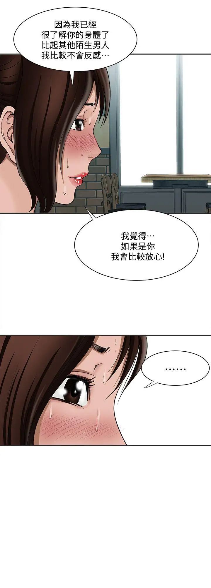 別人的老婆第9話-對別的男人發情的母狗
