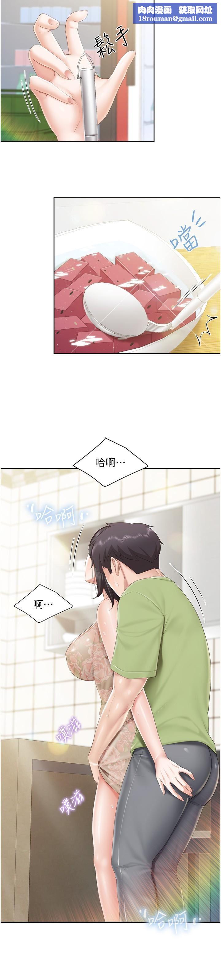 亲子餐厅的妈妈们第82话-今天的点心是阿姨