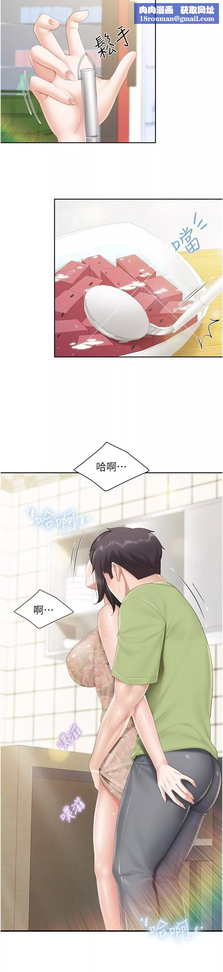 親子餐廳的媽媽們第82話-今天的點心是阿姨