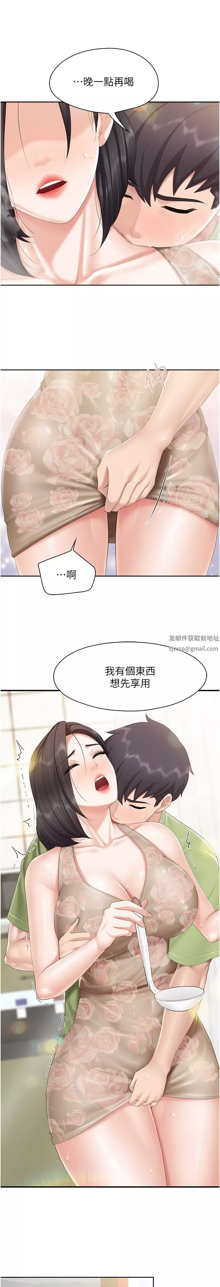 親子餐廳的媽媽們第82話-今天的點心是阿姨