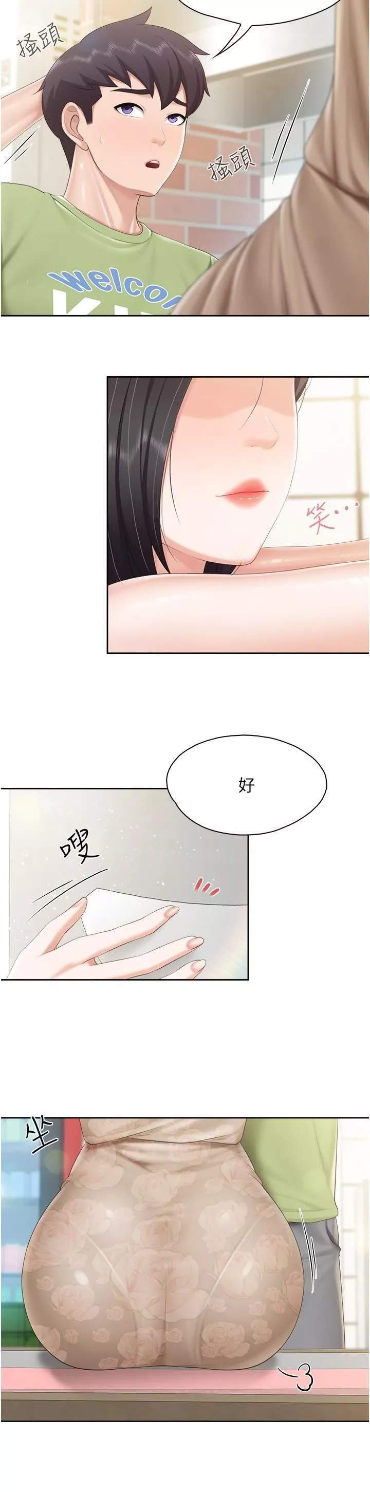 親子餐廳的媽媽們第82話-今天的點心是阿姨