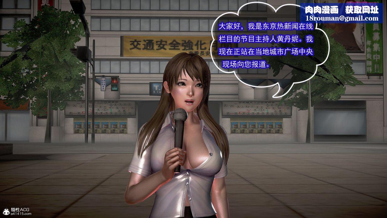 [3D]冰峰魔戀第28話