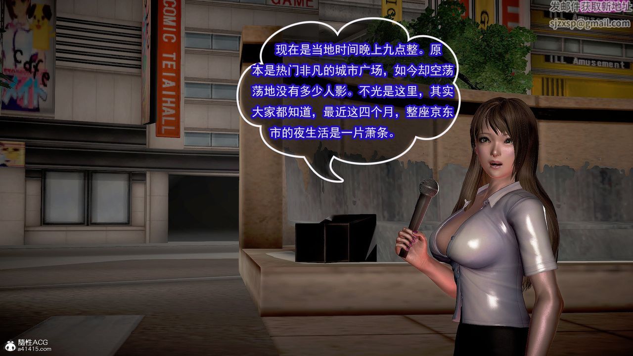 [3D]冰峰魔恋第28话