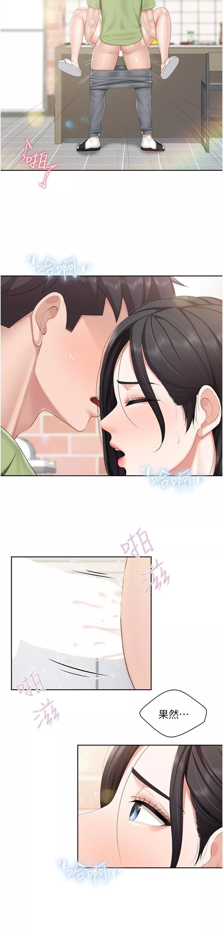 親子餐廳的媽媽們第82話-今天的點心是阿姨