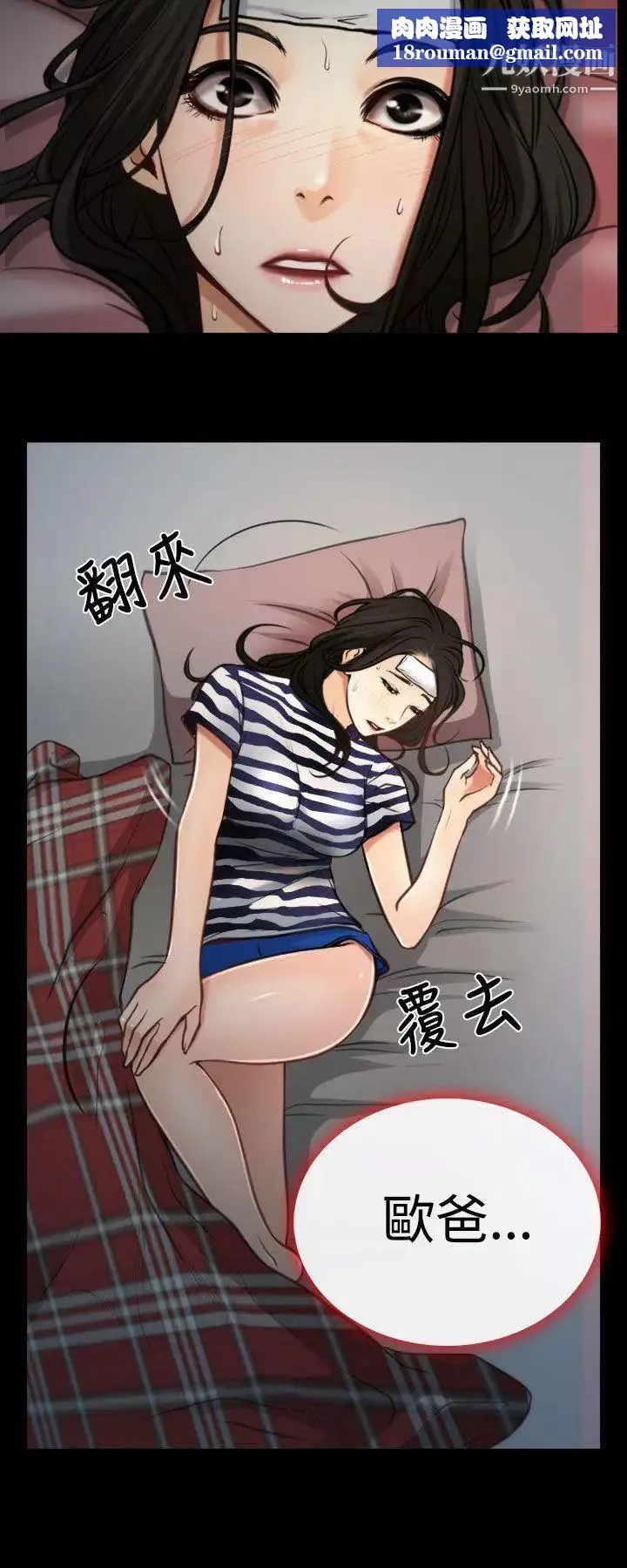 猜不透的心第7話