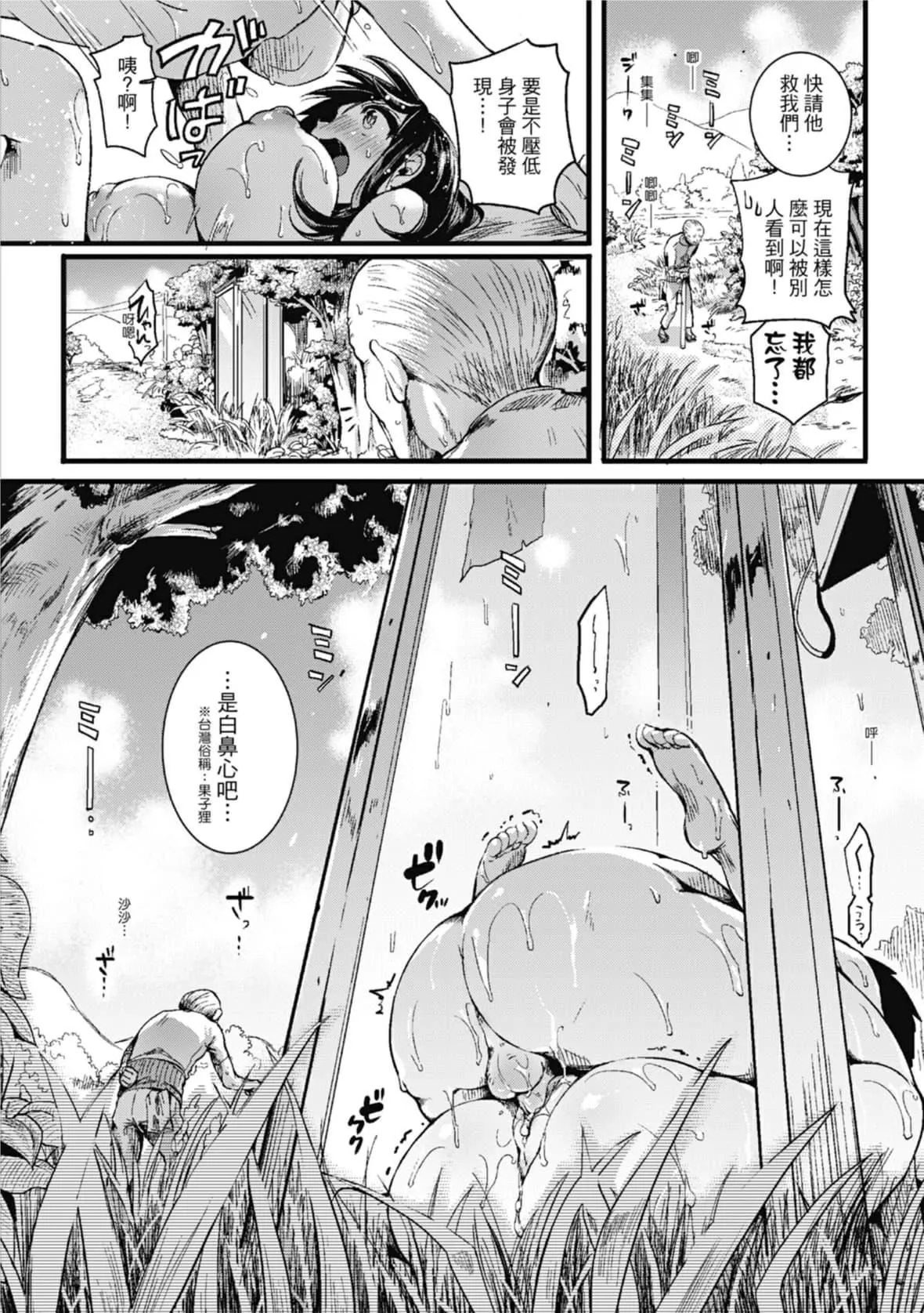 [doumou]戀やがて淫ら｜戀愛後就變淫蕩瞭[中國翻訳][無修正][DL版][doumou]戀やがて淫ら｜戀愛後就變淫蕩瞭[中國翻訳][無修正][DL版]