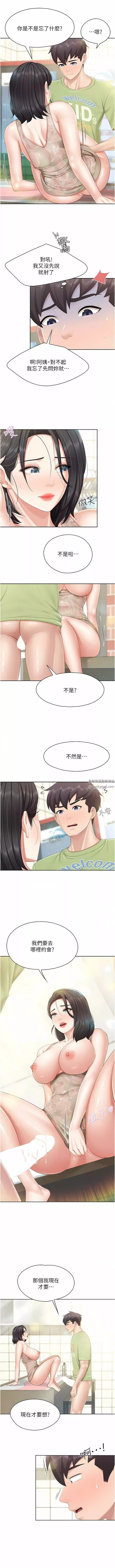 亲子餐厅的妈妈们-第83话-阿姨需要小鲜肉的肉棒 - 图片 7