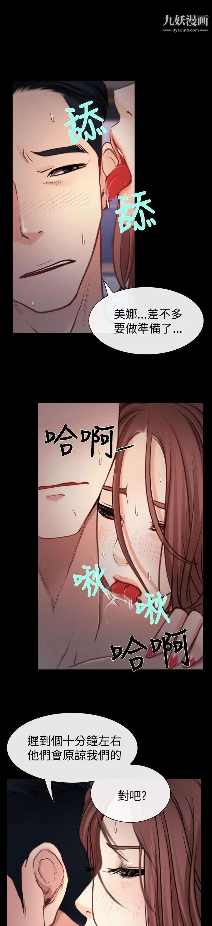 猜不透的心第7话