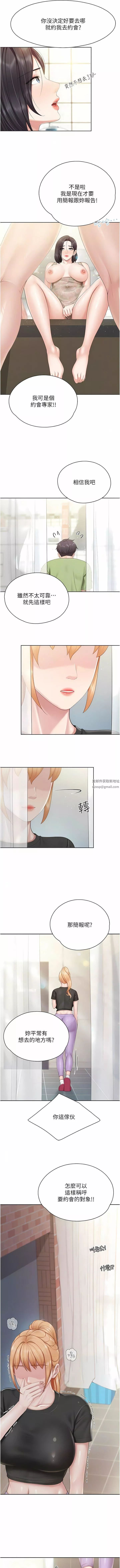 親子餐廳的媽媽們第83話-阿姨需要小鮮肉的肉棒