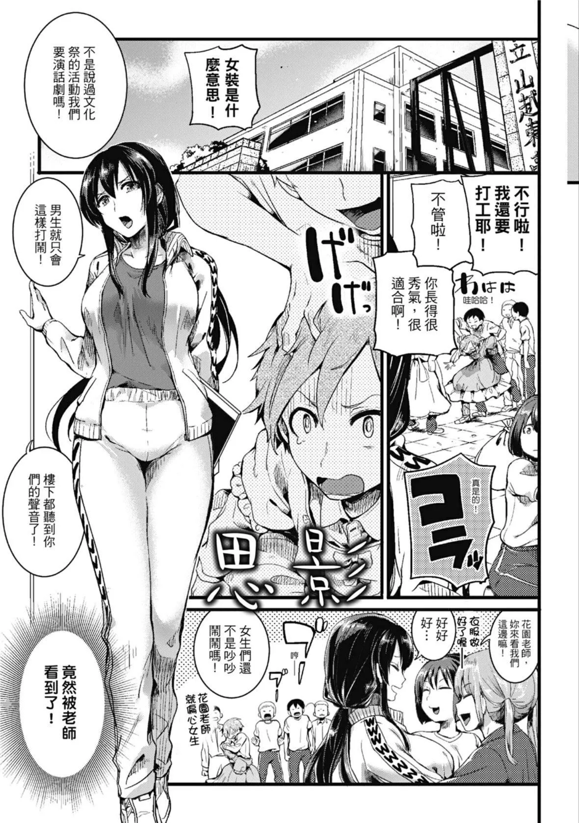 [doumou]恋やがて淫ら｜恋爱后就变淫荡瞭[中国翻訳][无修正][DL版]-[doumou]恋やがて淫ら｜恋爱后就变淫荡瞭[中国翻訳][无修正][DL版] - 图片 39