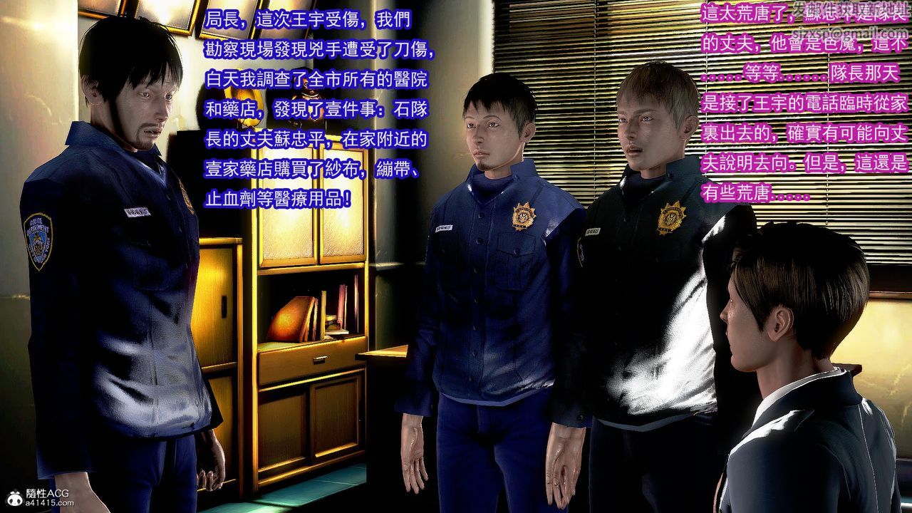 [3D]冰峰魔戀第28話