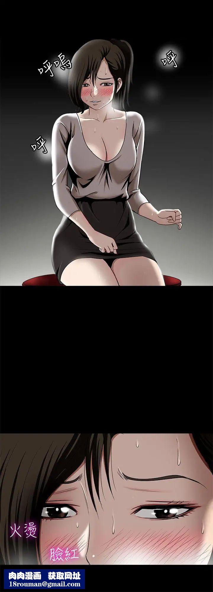 别人的老婆第10话-妻子隐藏的真面目