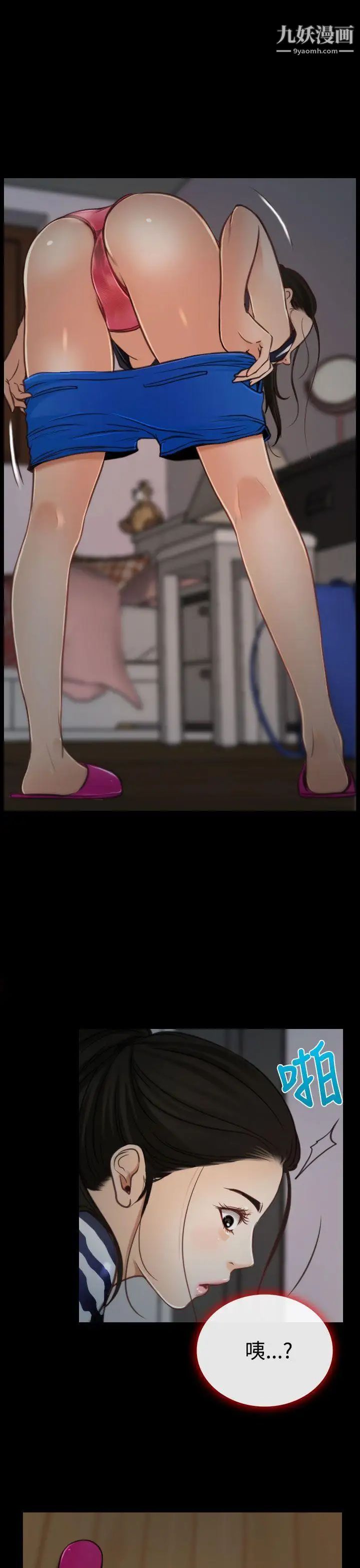 猜不透的心第7话