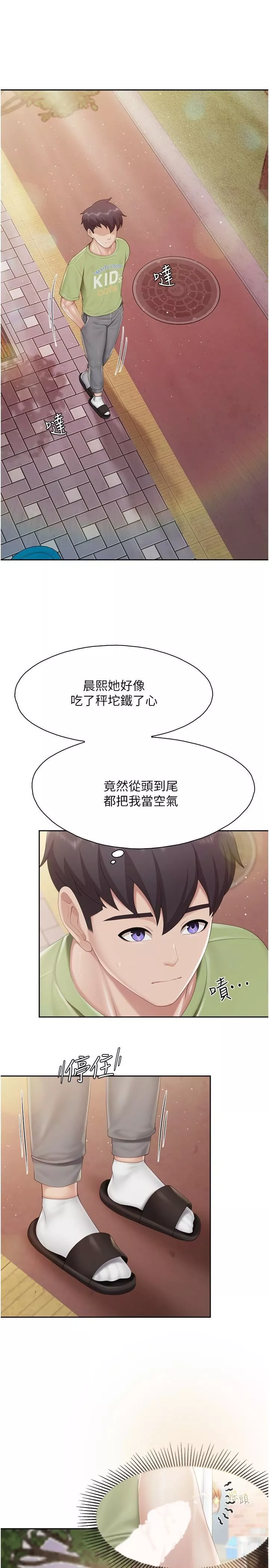 亲子餐厅的妈妈们-第84话-诱惑小鲜肉的地方妈妈 - 图片 5