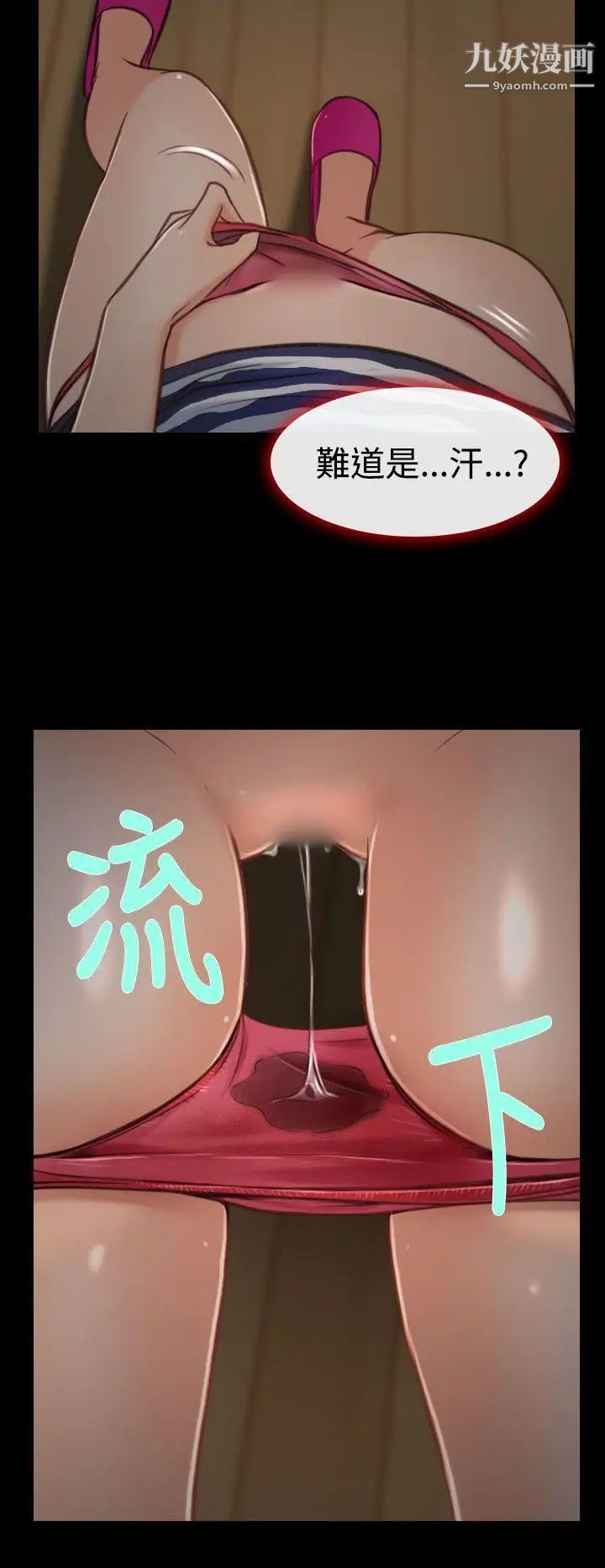 猜不透的心第7话