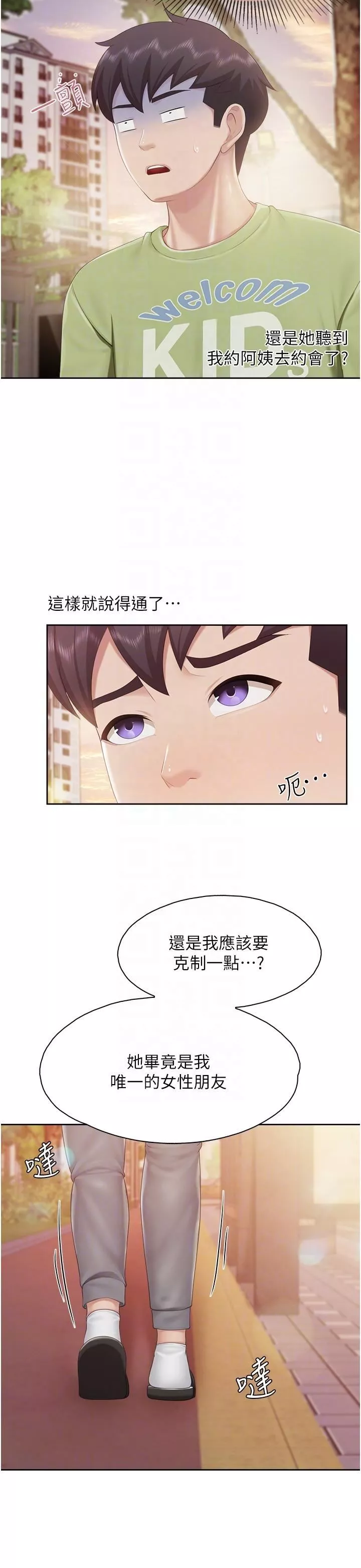 亲子餐厅的妈妈们-第84话-诱惑小鲜肉的地方妈妈 - 图片 6