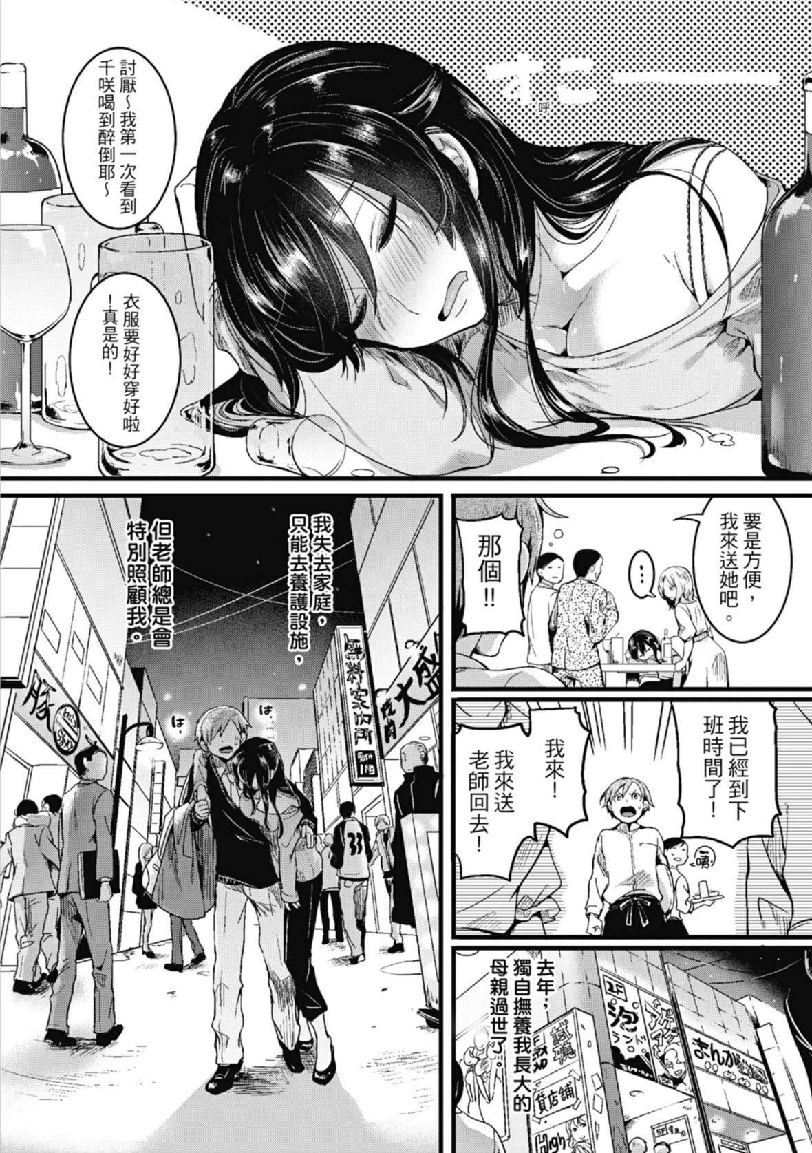 [doumou]恋やがて淫ら｜恋爱后就变淫荡瞭[中国翻訳][无修正][DL版][doumou]恋やがて淫ら｜恋爱后就变淫荡瞭[中国翻訳][无修正][DL版]