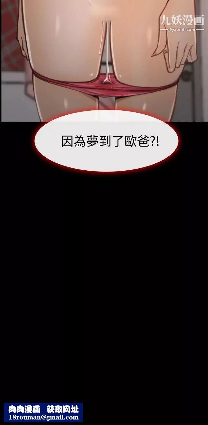 猜不透的心第7話