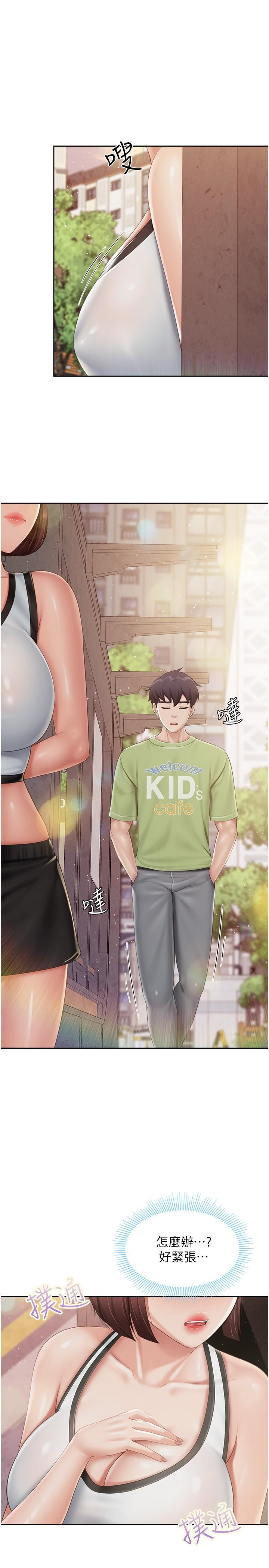 親子餐廳的媽媽們第84話-誘惑小鮮肉的地方媽媽