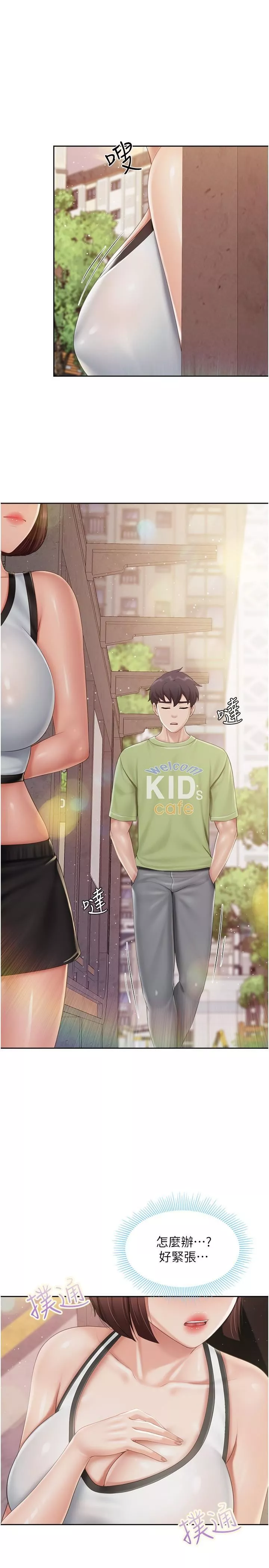 親子餐廳的媽媽們第84話-誘惑小鮮肉的地方媽媽