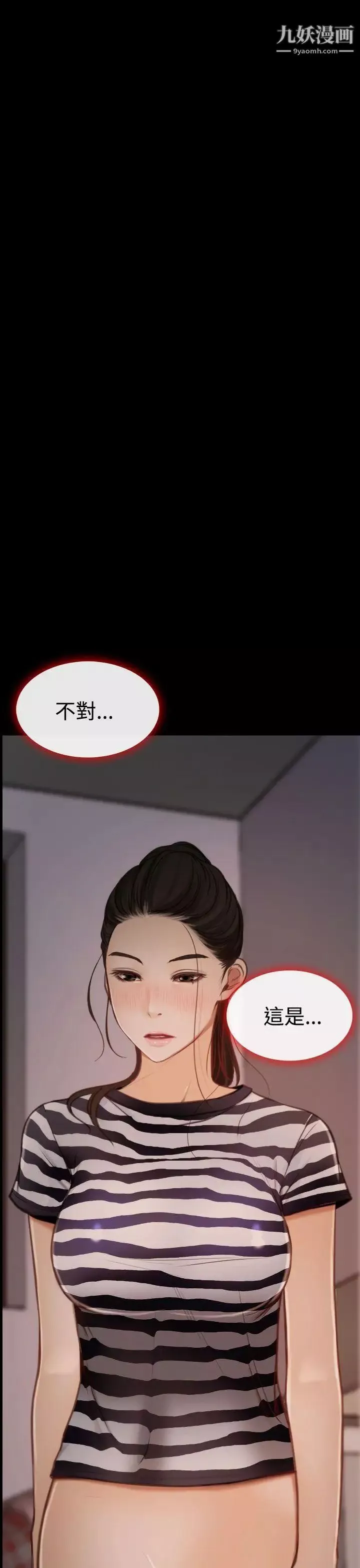 猜不透的心-第8话 - 图片 3