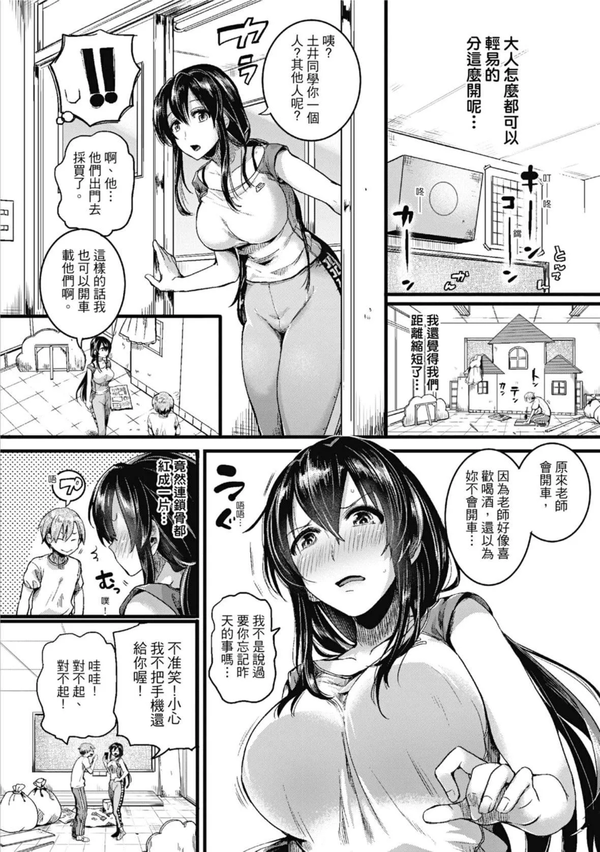 [doumou]戀やがて淫ら｜戀愛後就變淫蕩瞭[中國翻訳][無修正][DL版][doumou]戀やがて淫ら｜戀愛後就變淫蕩瞭[中國翻訳][無修正][DL版]