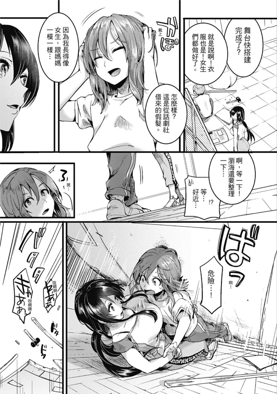 [doumou]戀やがて淫ら｜戀愛後就變淫蕩瞭[中國翻訳][無修正][DL版][doumou]戀やがて淫ら｜戀愛後就變淫蕩瞭[中國翻訳][無修正][DL版]